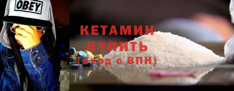 хочу   Саки  omg как войти  КЕТАМИН ketamine 