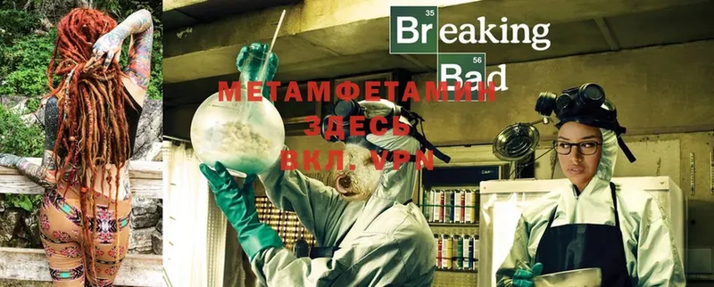 Метамфетамин Methamphetamine Саки