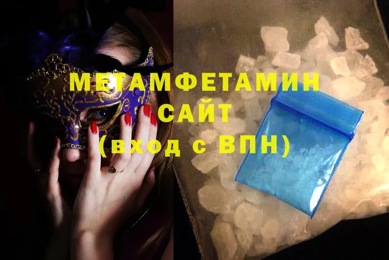 Метамфетамин Methamphetamine  Саки 